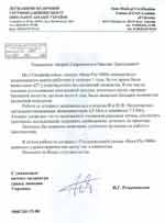 Отзыв об УЗИ сканере SonoFly - 3000