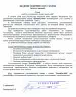 Отзыв об УЗИ сканере SonoFly - 3000