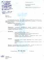 Отзыв об УЗИ сканере SonoFly - 3000